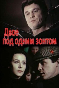 Two Under One Umbrella (1983) Two Under One Umbrella (1983)