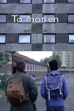 Two Versus One (2006)