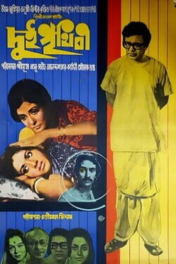 Two Worlds (1980) Two Worlds (1980)