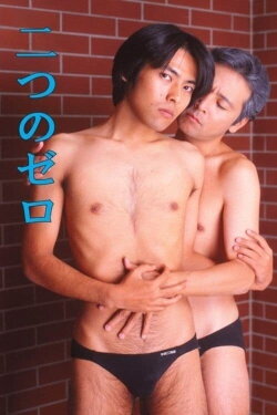 Two Zeros (1997) Two Zeros (1997)