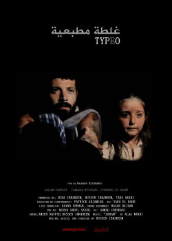 Typo (2013)