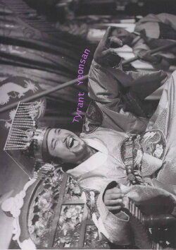 Tyrant Yeonsan (1962) Tyrant Yeonsan (1962)
