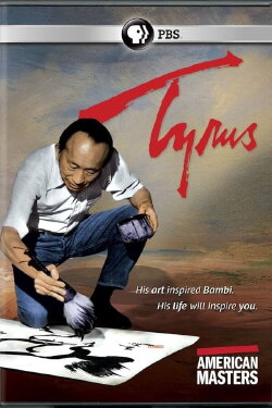 Tyrus (2015) Tyrus (2015)