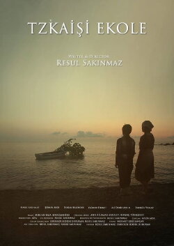Tzkaişi Ekole (2014) Tzkaişi Ekole (2014)