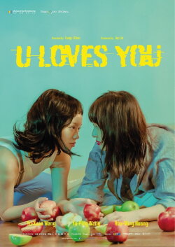 U Loves You (2021) U Loves You (2021)
