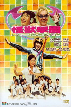 U-Man (2002) U-Man (2002)