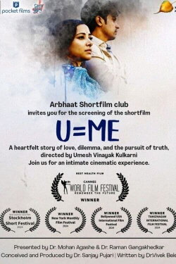 U=Me (2024) U=Me (2024)
