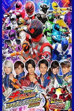 Uchu Sentai Kyuranger Final Live Tour 2018 (2018) Uchu Sentai Kyuranger Final Live Tour 2018 (2018)