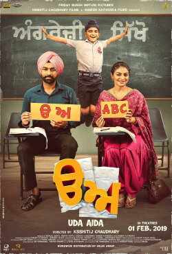 Uda Aida (2019)