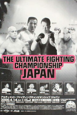UFC 25: Ultimate Japan 3 (2000) UFC 25: Ultimate Japan 3 (2000)