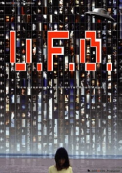 U.F.O. (2004) U.F.O. (2004)