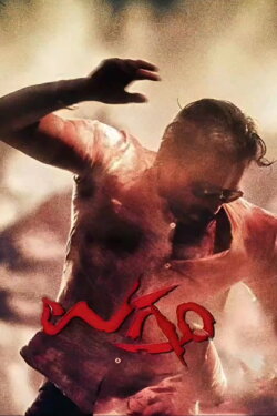 Ugramm (2014) Ugramm (2014)