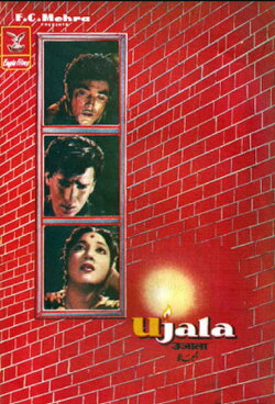 Ujala (1959) Ujala (1959)