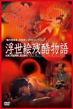Ukiyoe Cruel Story (1968) Ukiyoe Cruel Story (1968)