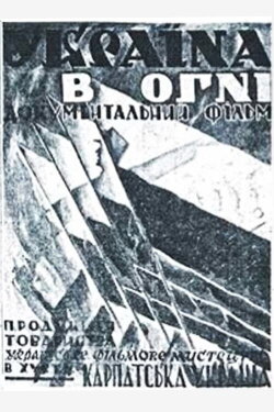 Ukraine On Fire (1939)