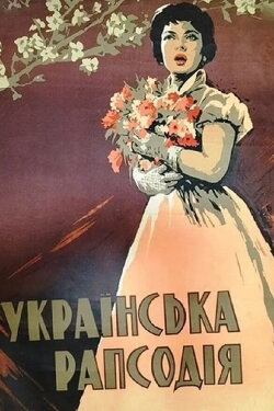 Ukrainian Rhapsody (1961) Ukrainian Rhapsody (1961)
