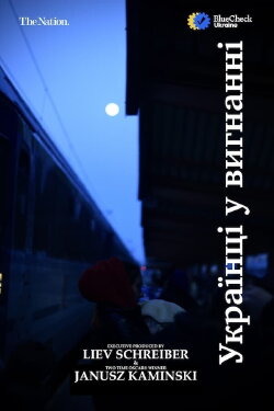 Ukrainians in Exile (2022) Ukrainians in Exile (2022)