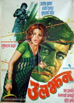 Uljhan (1975) Uljhan (1975)