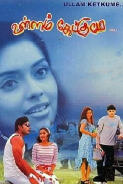 Ullam Ketkumae (2005) Ullam Ketkumae (2005)