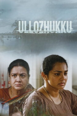 Ullozhukku (2024) Ullozhukku (2024)
