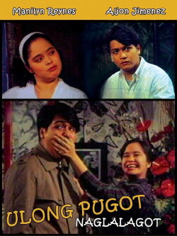 Ulong Pugot: Naglalagot (1993) Ulong Pugot: Naglalagot (1993)