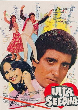 Ulta Seedha (1985) Ulta Seedha (1985)