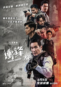 Ultimate Revenge (2026) Ultimate Revenge (2026)