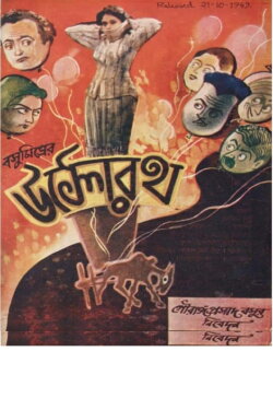 Ultorath (1949)