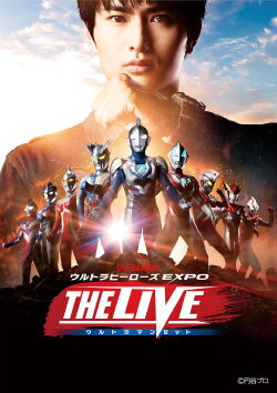 Ultra Heroes Expo the Live: Ultraman Z (2021)