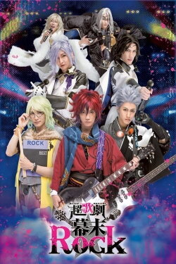 Ultra Musical Bakumatsu Rock (2015) Ultra Musical Bakumatsu Rock (2015)