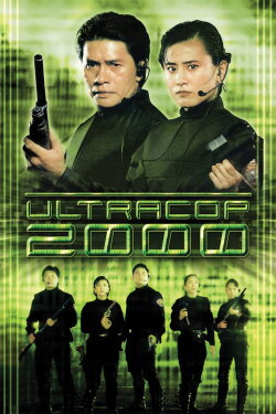 Ultracop 2000 (1995) Ultracop 2000 (1995)