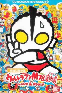 Ultraman M78 Theater Love & Peace (1999) Ultraman M78 Theater Love & Peace (1999)