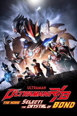 Ultraman R/B The Movie: Select! The Crystal of Bond (2019) Ultraman R/B The Movie: Select! The Crystal of Bond (2019)
