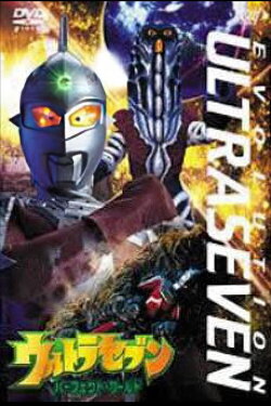 UltraSeven Evolution - Episode 2: Perfect World (2002) UltraSeven Evolution - Episode 2: Perfect World (2002)