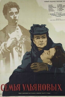 Ulyanov Family (1957) Ulyanov Family (1957)