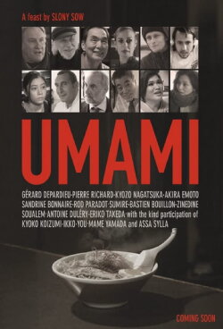 Umami (2023) Umami (2023)