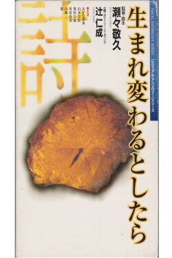 Umarekawaru to shitara (1996) Umarekawaru to shitara (1996)