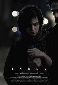 Umbra (2018)