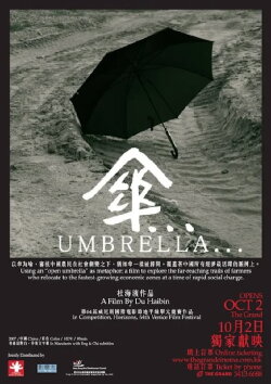 Umbrella (2007)