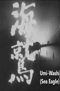 Umiwashi (1942) Umiwashi (1942)