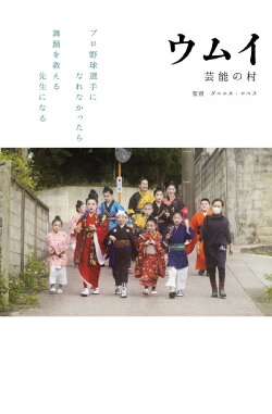 Umui – Guardians Of Traditions (2023) Umui – Guardians Of Traditions (2023)
