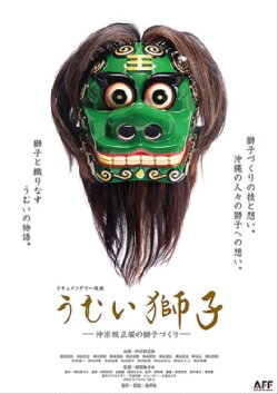 Umuijishi (2022)