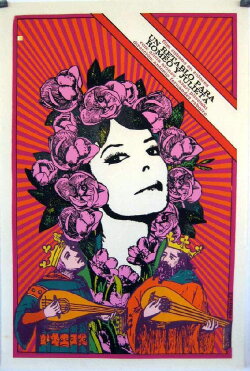 Un retablo para Romeo y Julieta (1971)