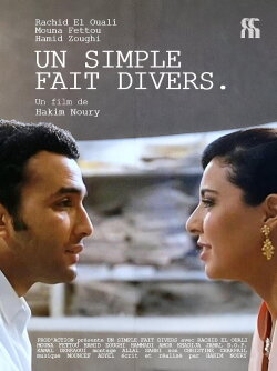 Un simple fait divers (1997) Un simple fait divers (1997)