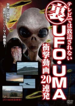 Unaired on TV: 20 Consecutive Shocking Videos of Underground UFOs and UMA (2017) Unaired on TV: 20 Consecutive Shocking Videos of Underground UFOs and UMA (2017)