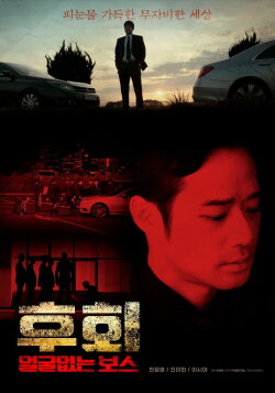 Unalterable (2019)