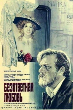 Unanswered Love (1979) Unanswered Love (1979)