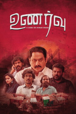 Unarvu (2019)
