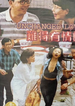 Unchanged Love (1997) Unchanged Love (1997)