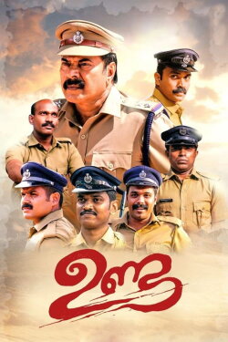 Unda (2019) Unda (2019)